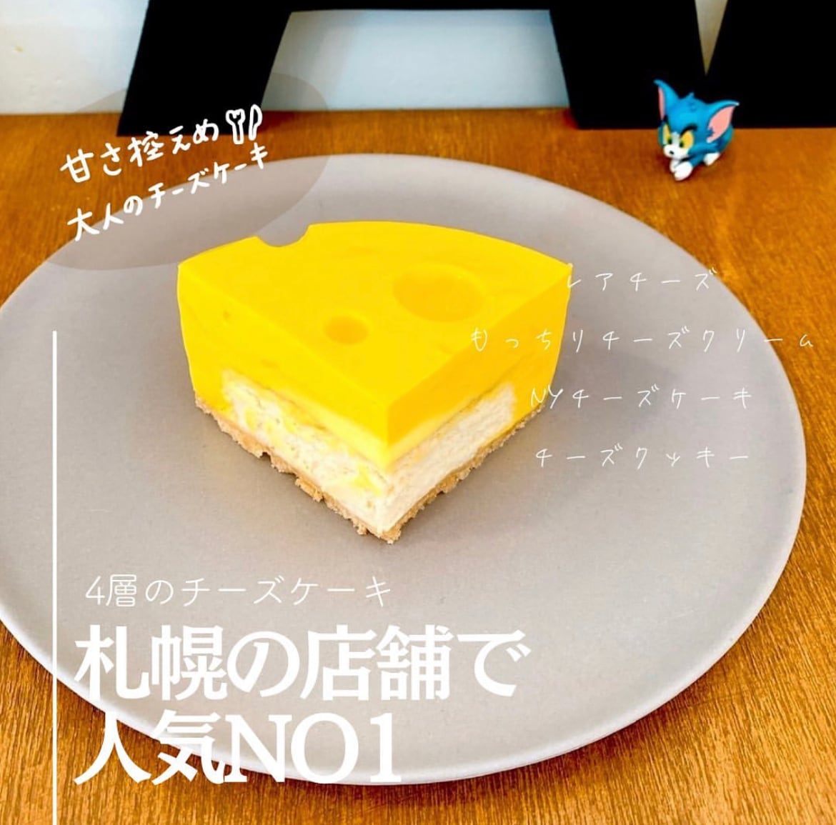 FAKE surprise cheese cake with Hokkaido Natural Ingredients
